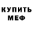 Метамфетамин кристалл ALKASH 1337