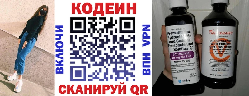 Codein напиток Lean (лин)  где купить наркоту  Белёв 