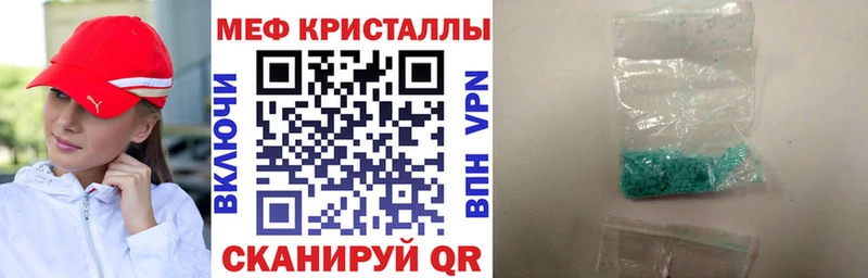 Мефедрон кристаллы Белёв