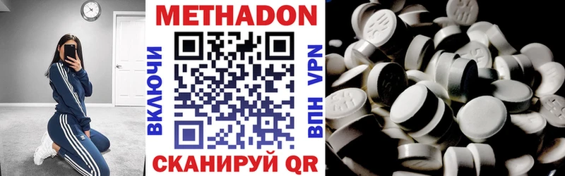 МЕТАДОН кристалл  Белёв 